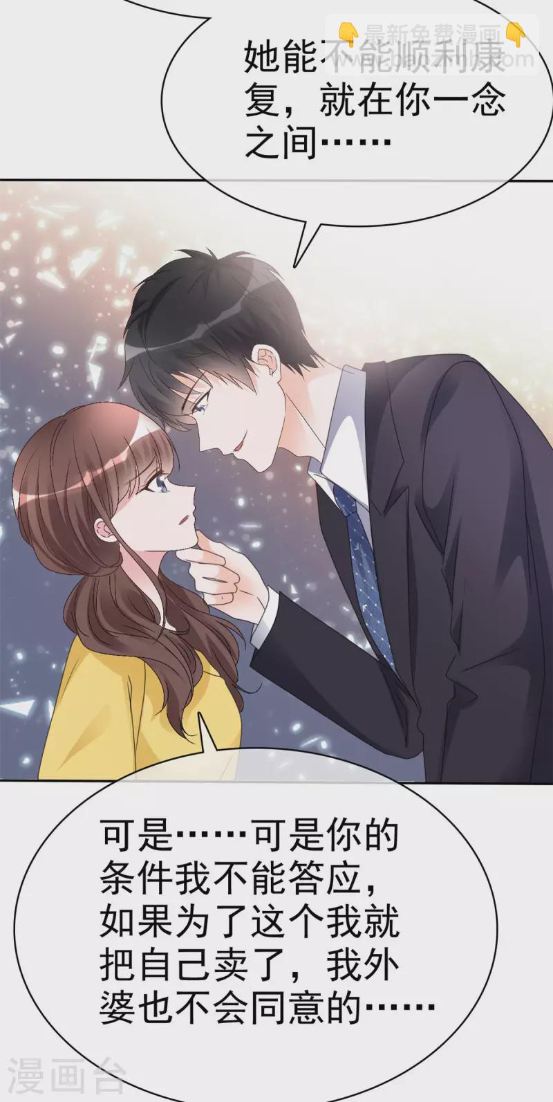 第14话 脑子里是那个男人-第15话