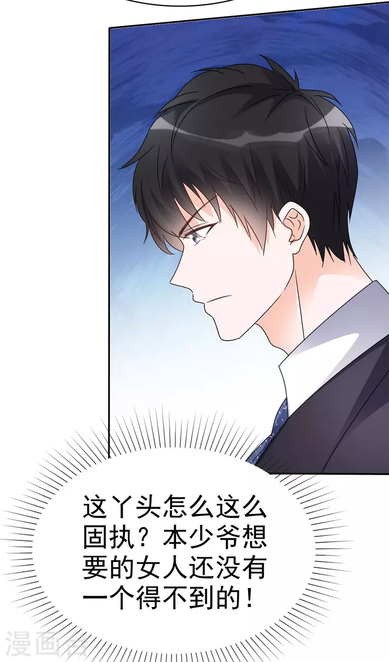 第14话 脑子里是那个男人-第15话