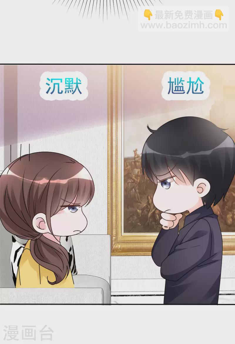 第14话 脑子里是那个男人-第15话