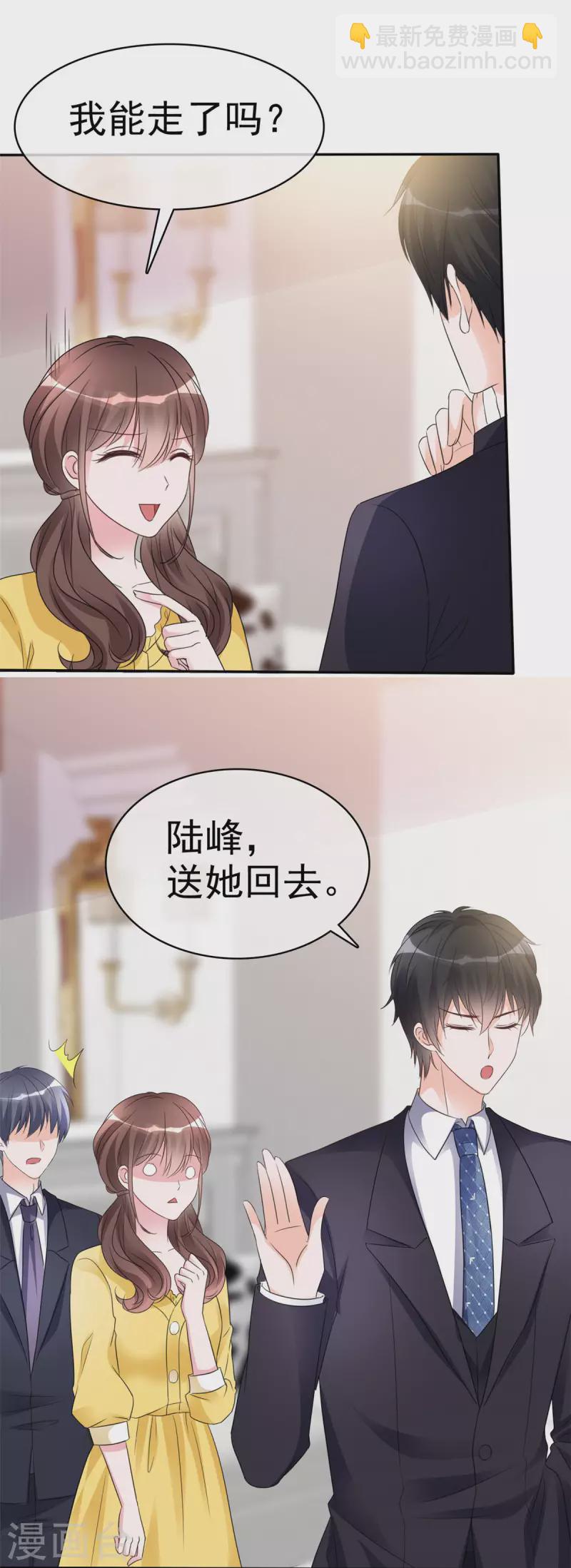 第14话 脑子里是那个男人-第15话