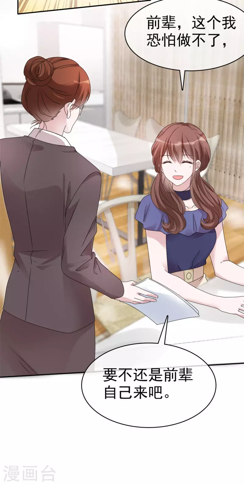 第16话 丫头好坏我好爱-第17话