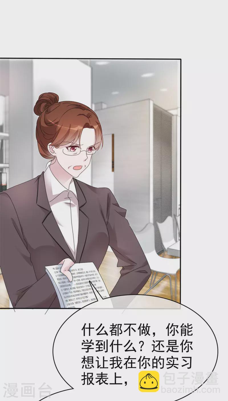 第16话 丫头好坏我好爱-第17话