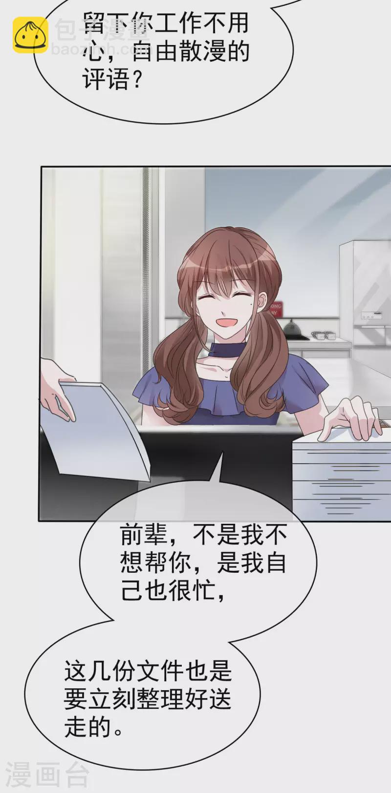 第16话 丫头好坏我好爱-第17话