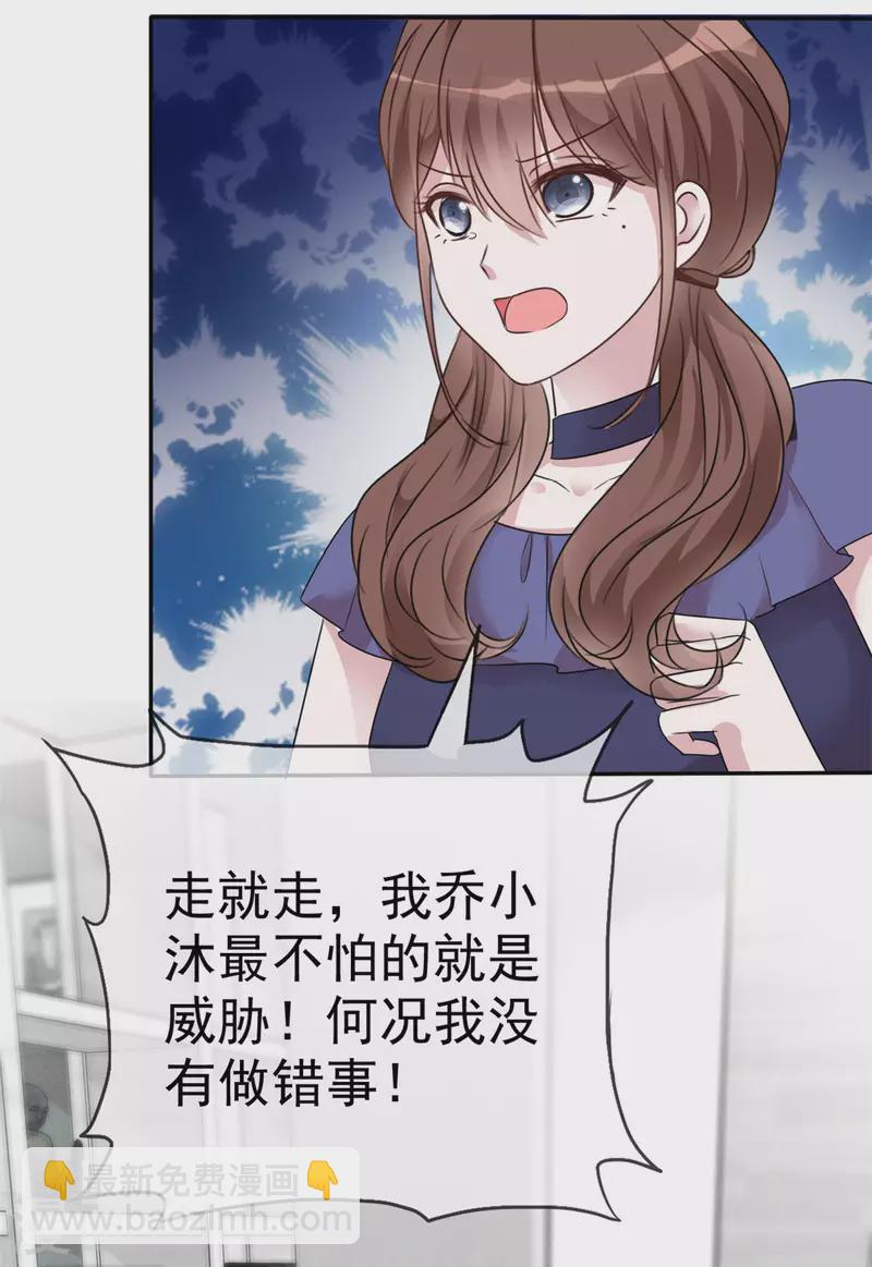 第16话 丫头好坏我好爱-第17话