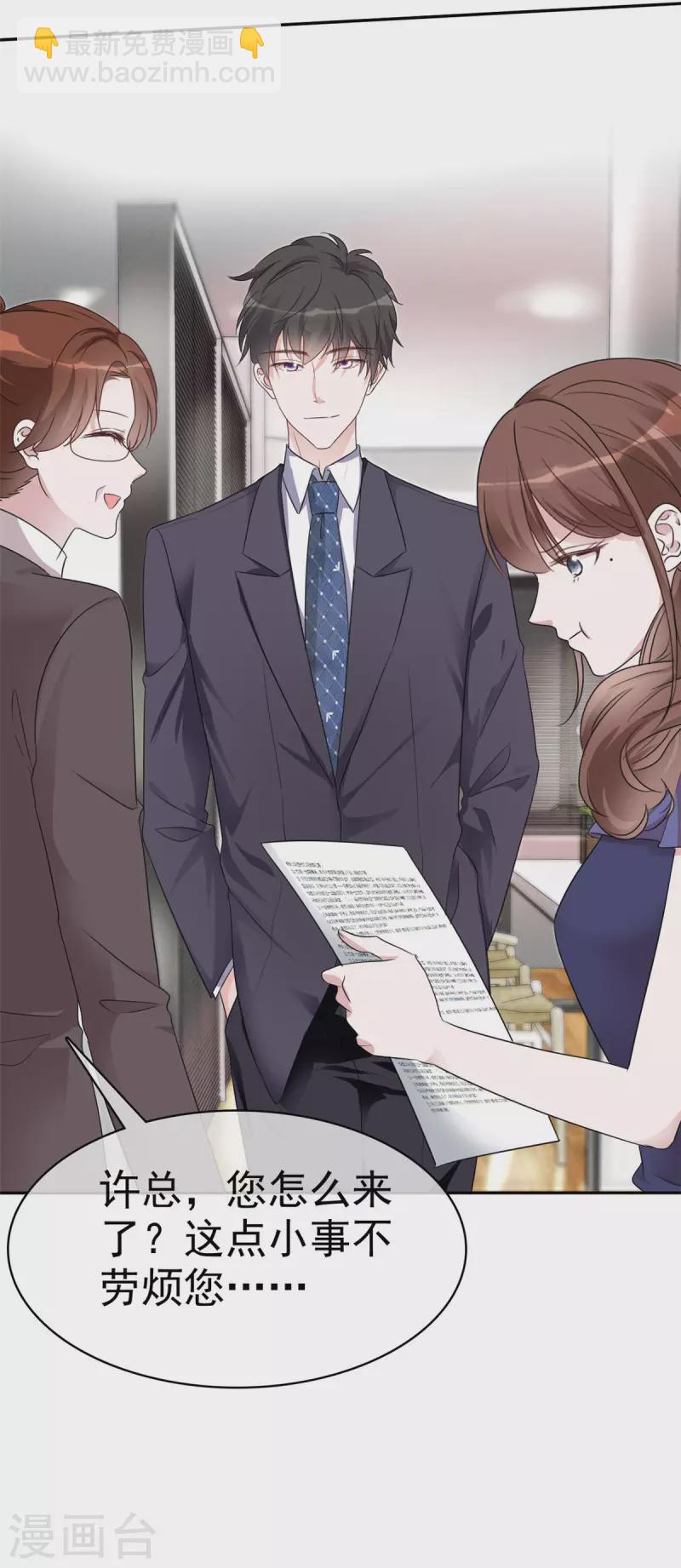 第16话 丫头好坏我好爱-第17话