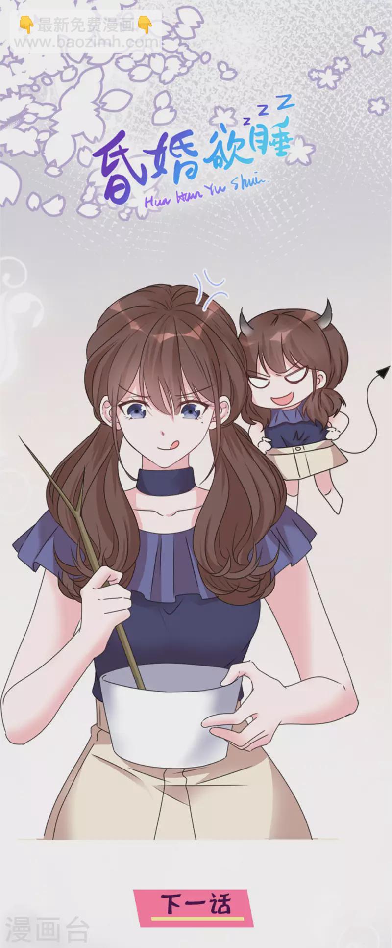 第16话 丫头好坏我好爱-第17话