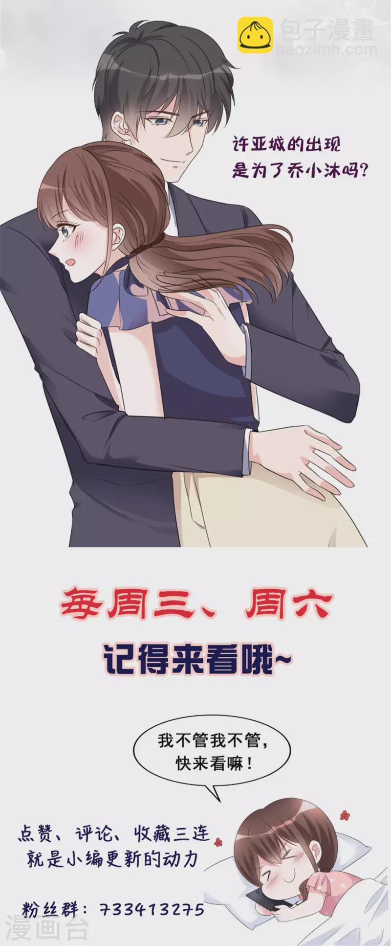 第16话 丫头好坏我好爱-第17话