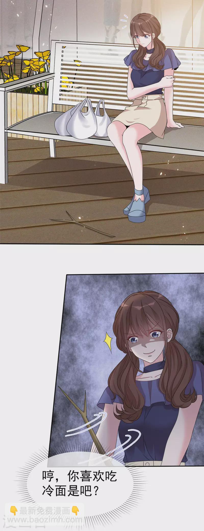 第16话 丫头好坏我好爱-第17话