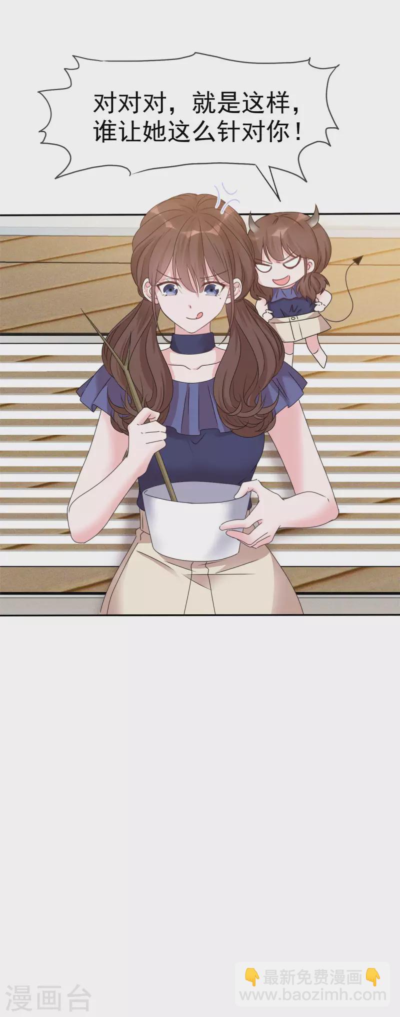 第16话 丫头好坏我好爱-第17话