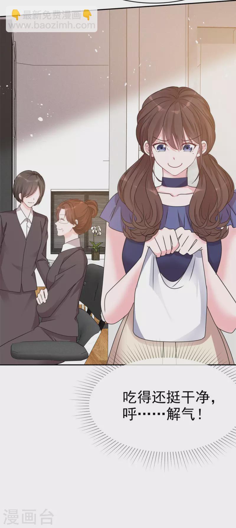 第16话 丫头好坏我好爱-第17话