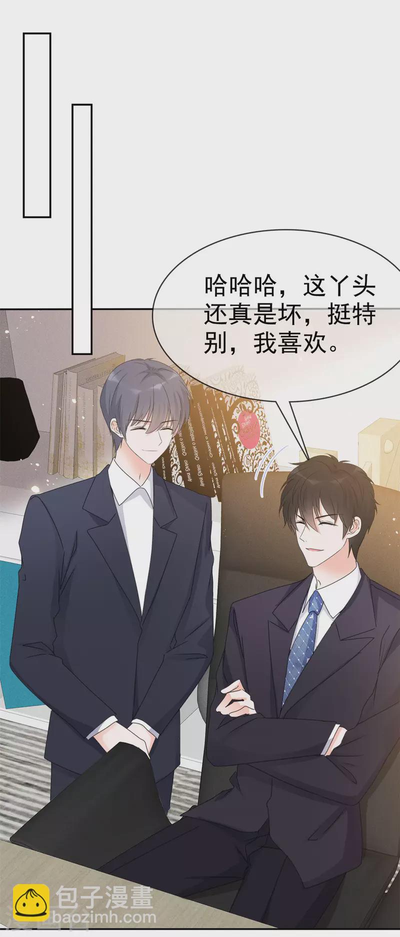 第16话 丫头好坏我好爱-第17话