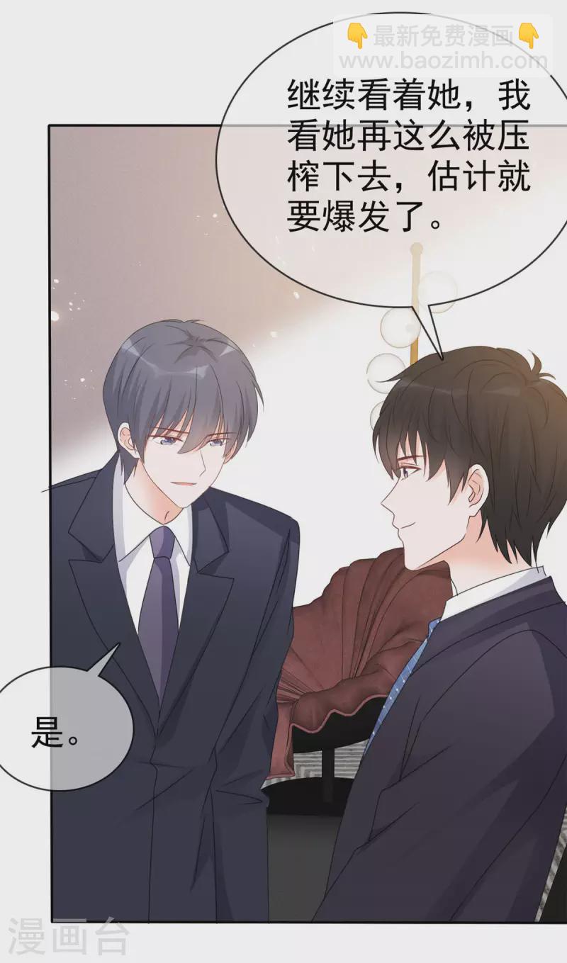 第16话 丫头好坏我好爱-第17话