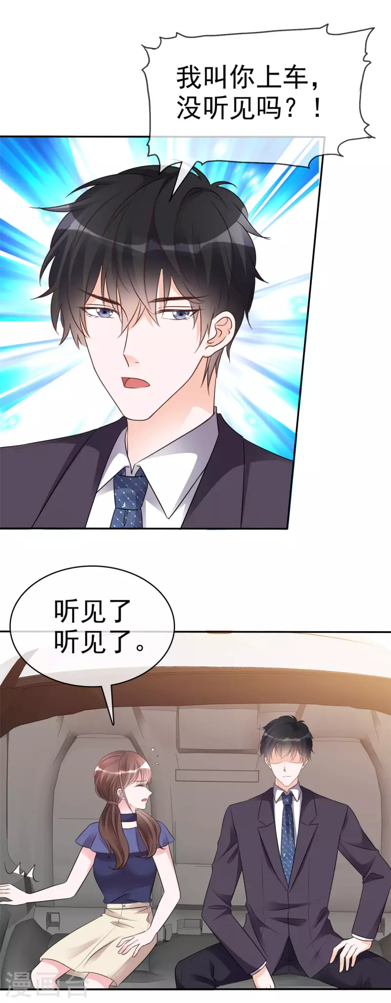 第18话 她...真好看！-第19话