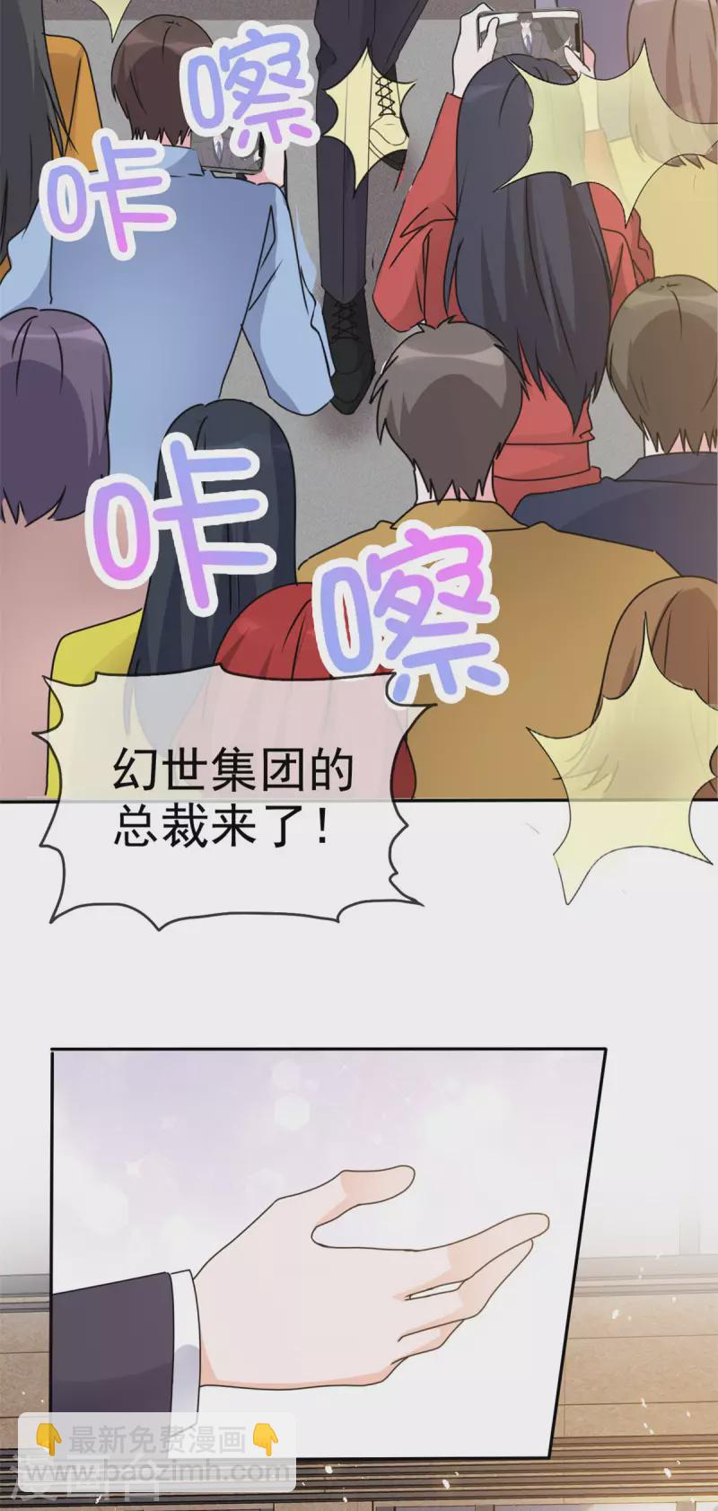 第18话 她...真好看！-第19话