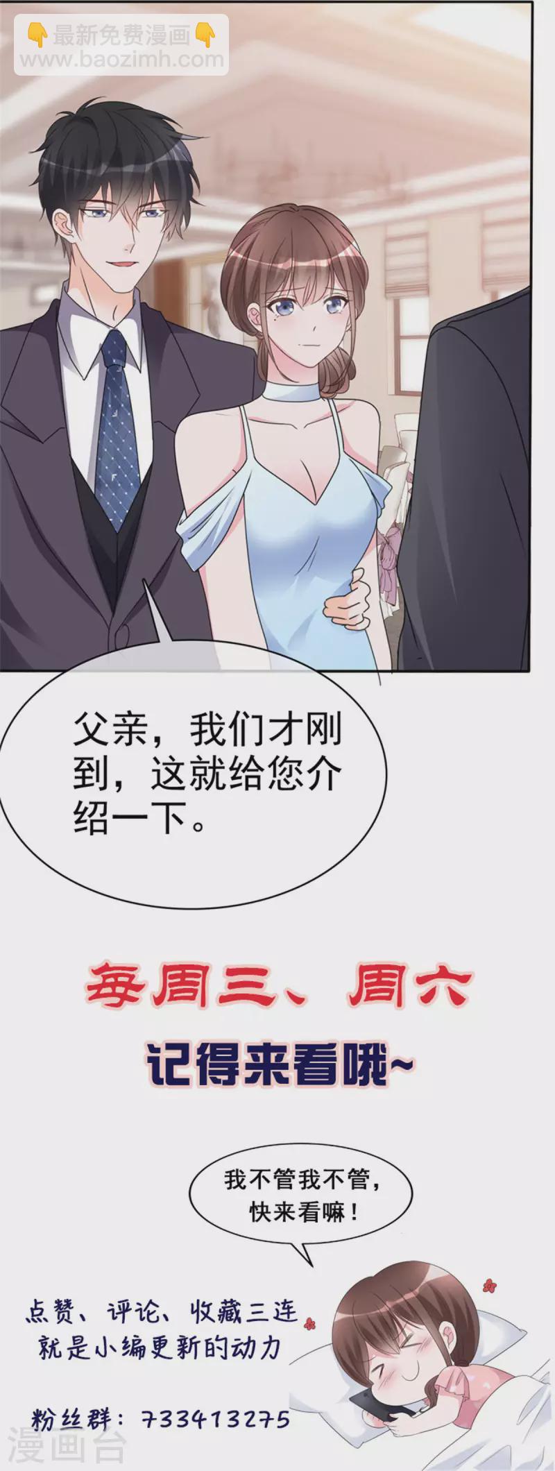 第18话 她...真好看！-第19话