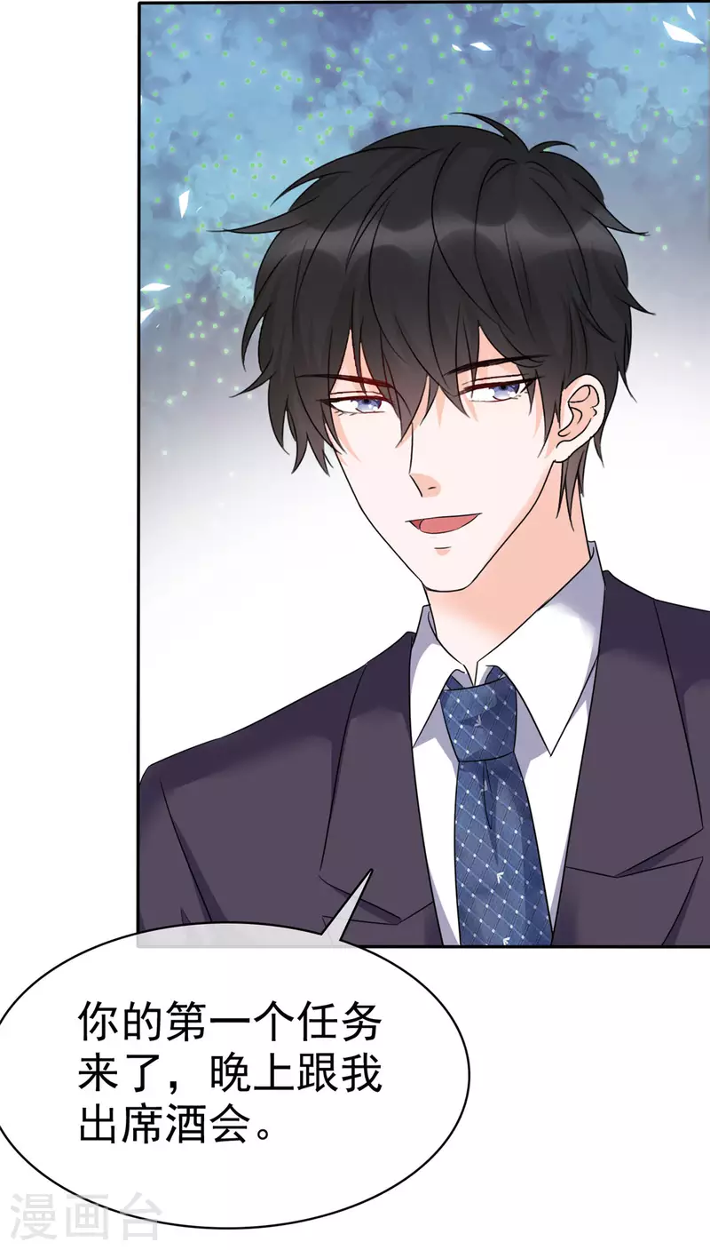 第18话 她...真好看！-第19话