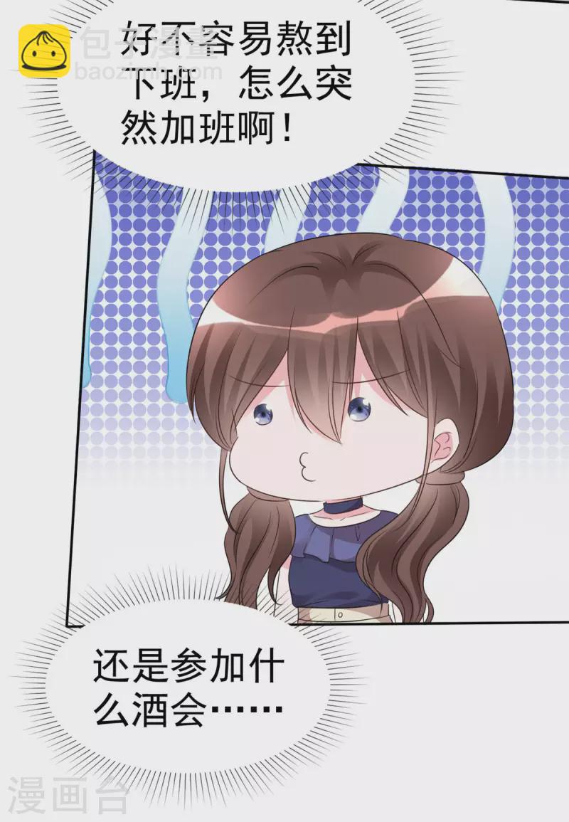 第18话 她...真好看！-第19话