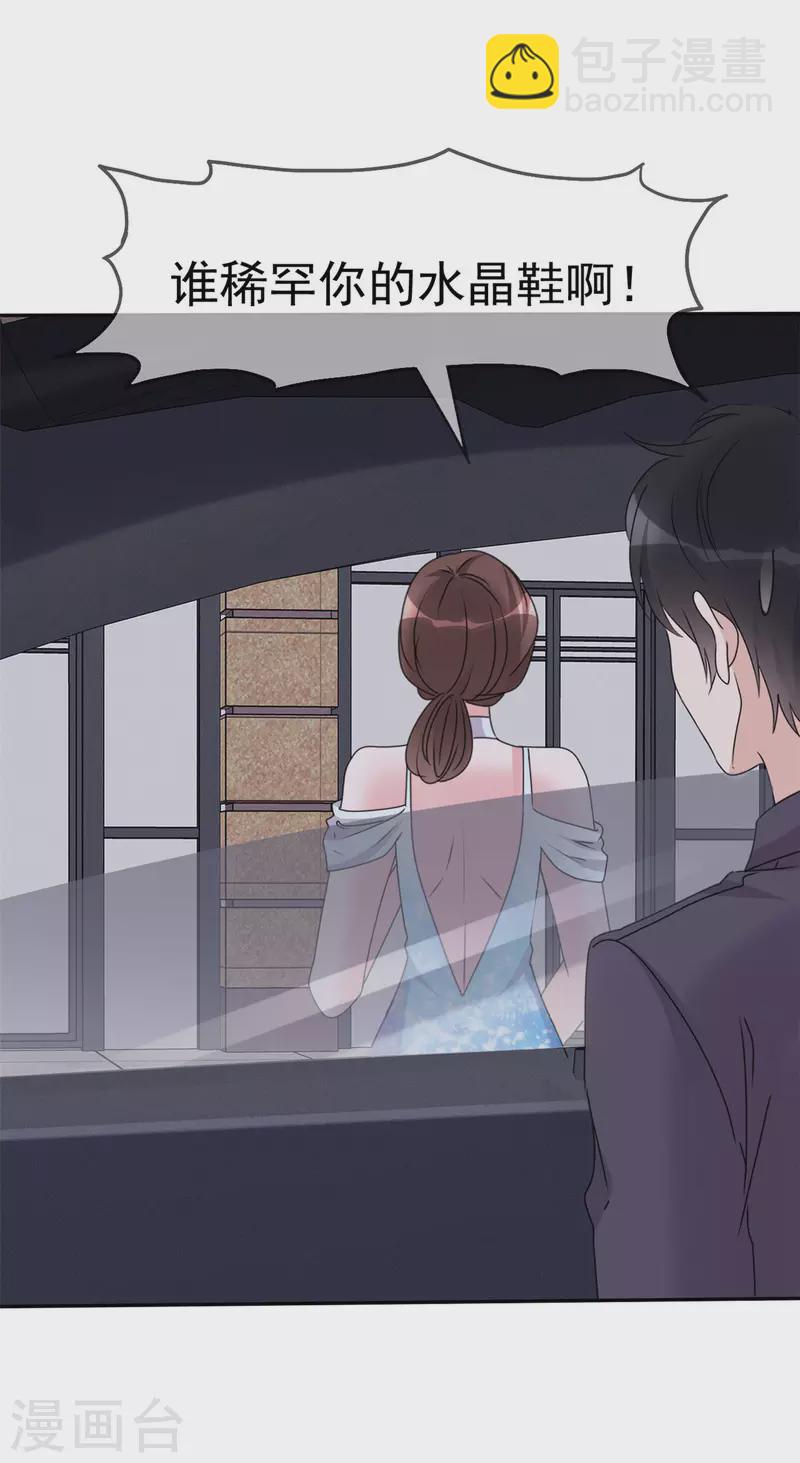 第20话 有没有兴趣做有意思的事-第21话