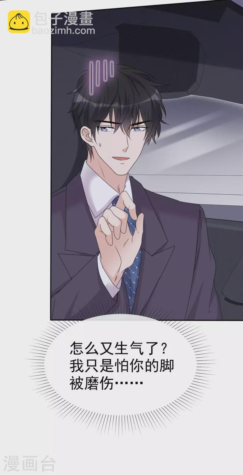 第20话 有没有兴趣做有意思的事-第21话