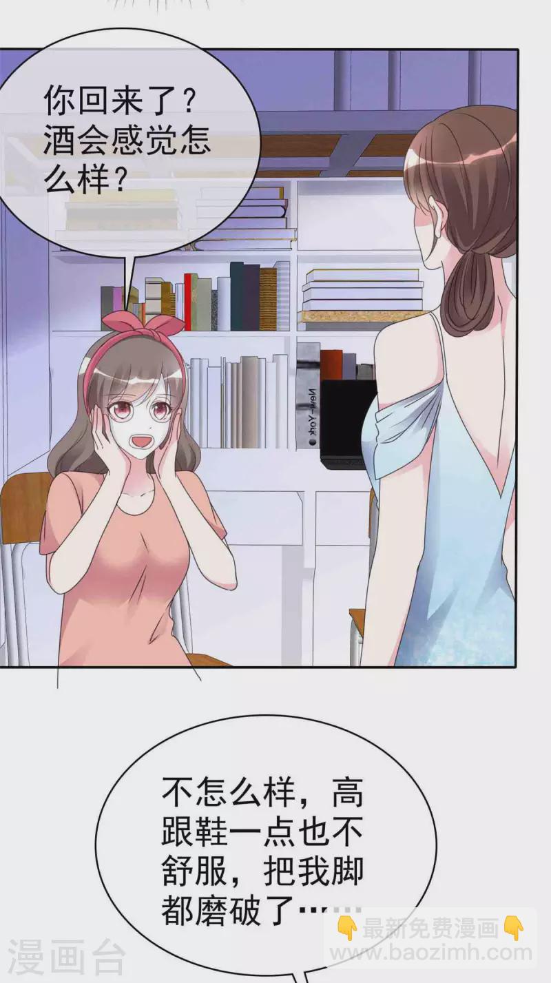 第20话 有没有兴趣做有意思的事-第21话