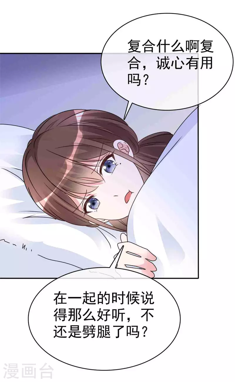 第20话 有没有兴趣做有意思的事-第21话