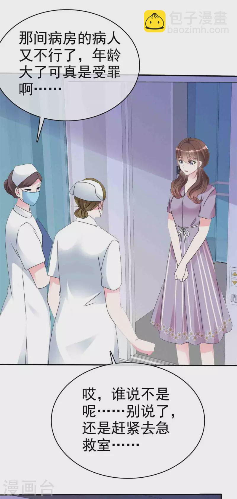 第20话 有没有兴趣做有意思的事-第21话