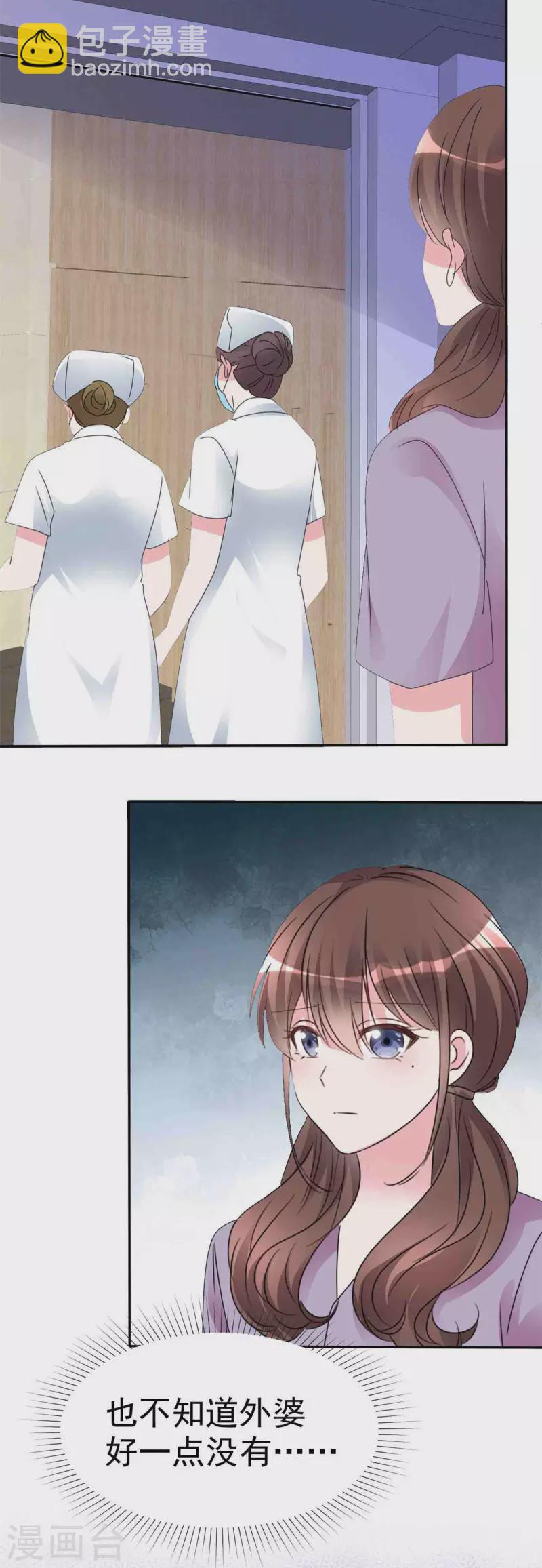 第20话 有没有兴趣做有意思的事-第21话