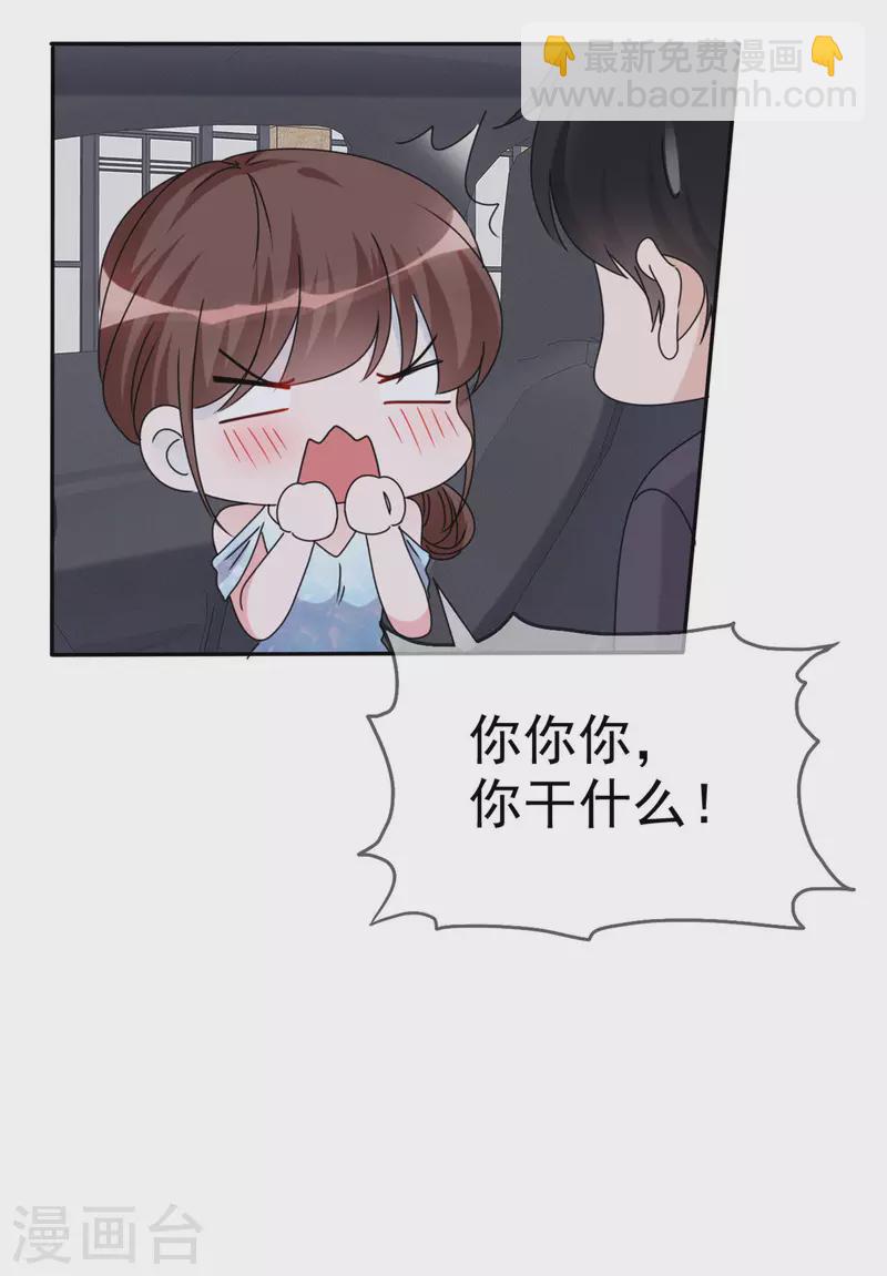 第20话 有没有兴趣做有意思的事-第21话