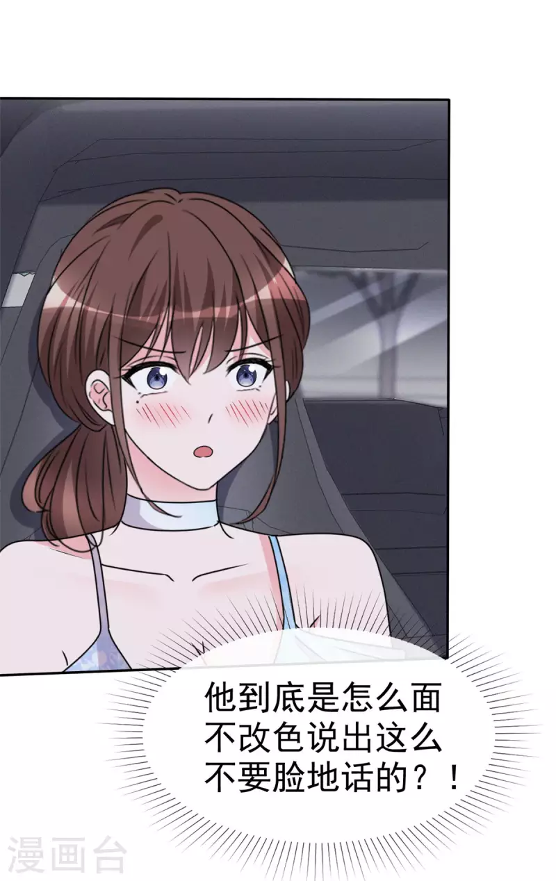 第20话 有没有兴趣做有意思的事-第21话