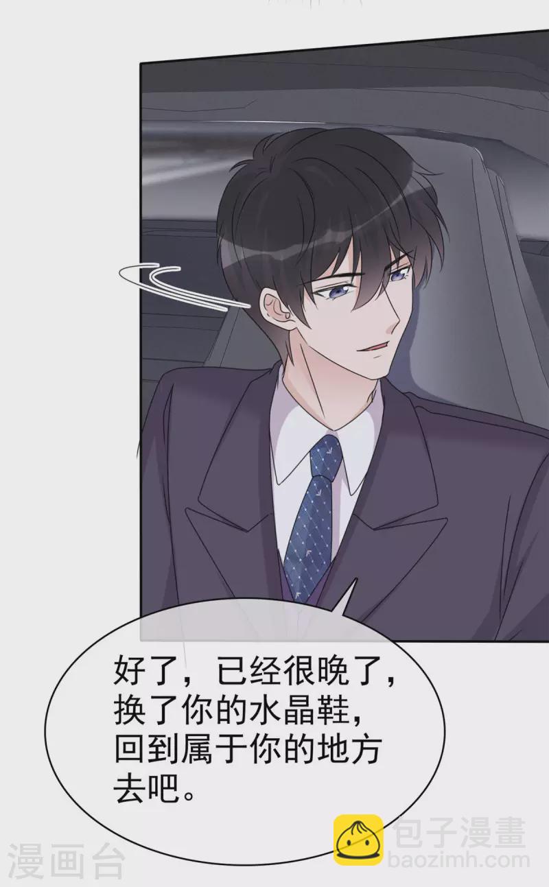 第20话 有没有兴趣做有意思的事-第21话