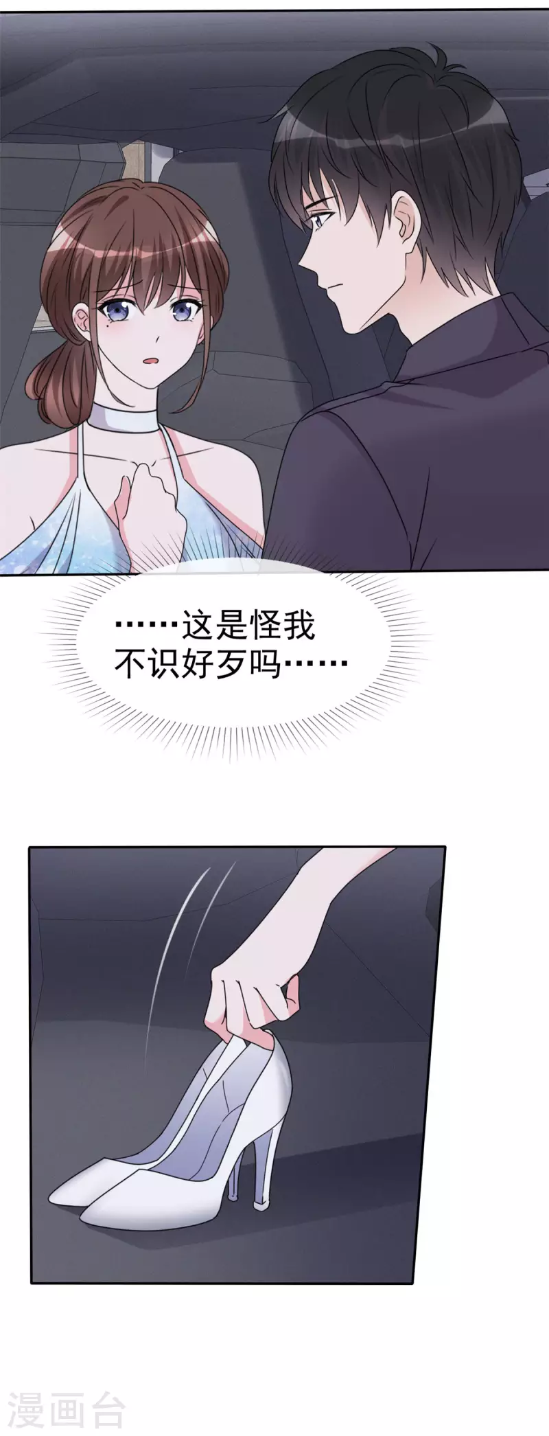 第20话 有没有兴趣做有意思的事-第21话