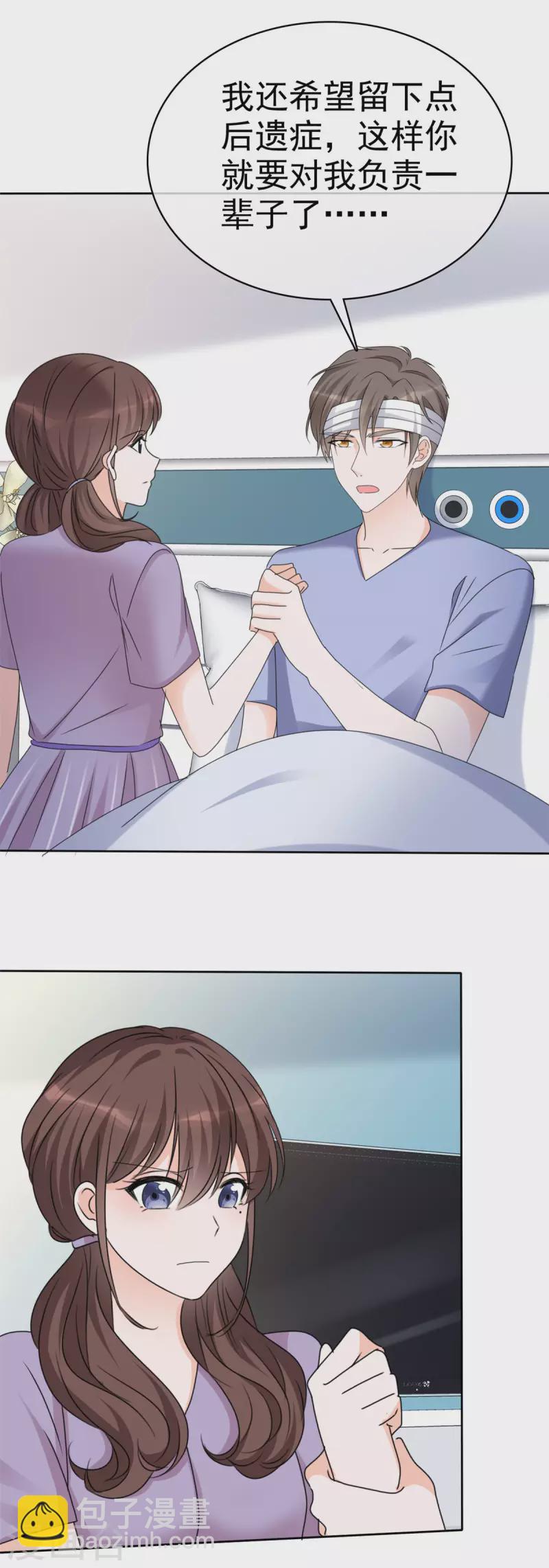 第22话 你没事真的太好了-第23话