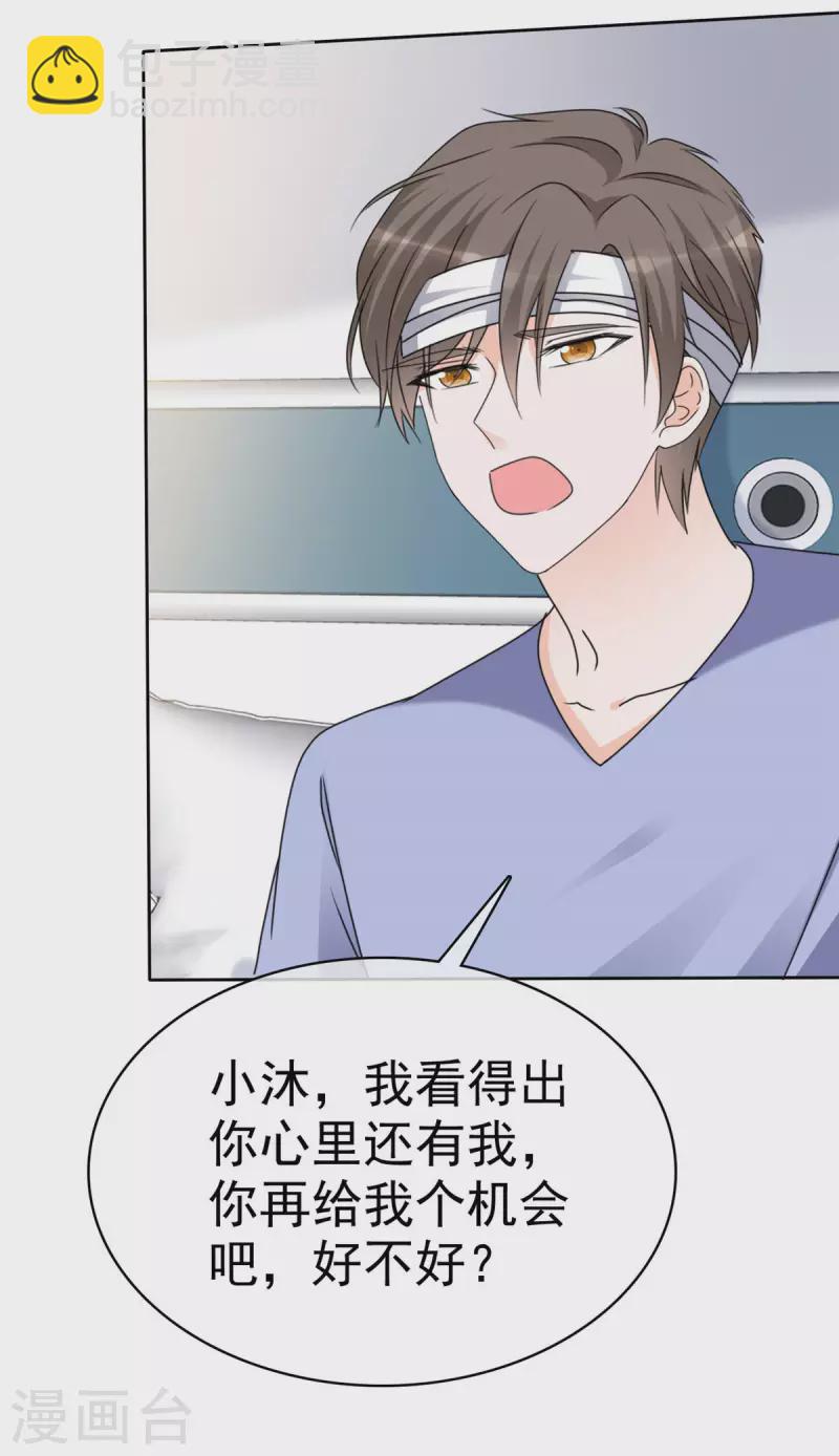 第22话 你没事真的太好了-第23话