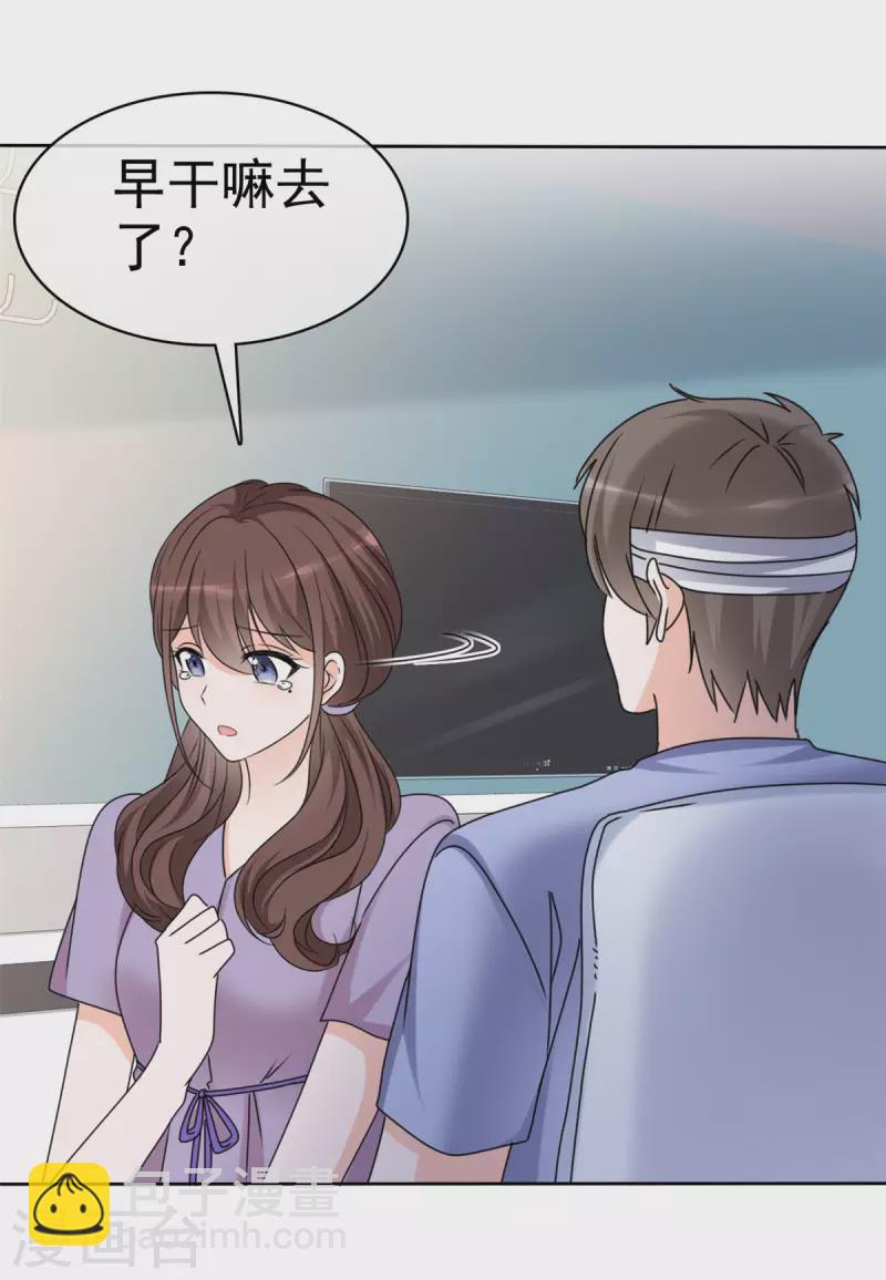 第22话 你没事真的太好了-第23话