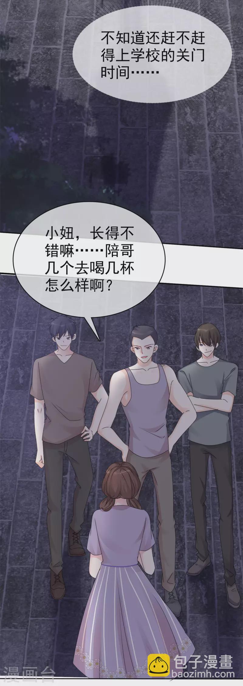 第22话 你没事真的太好了-第23话