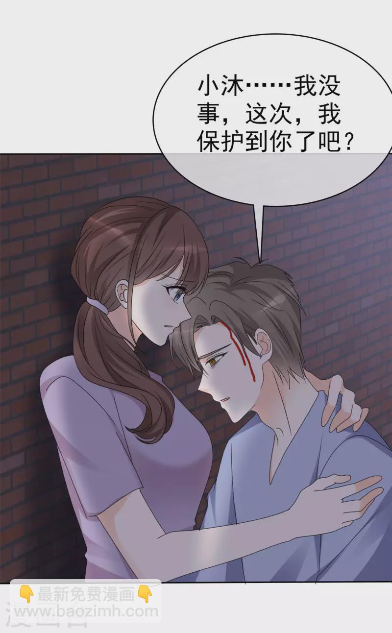 第22话 你没事真的太好了-第23话