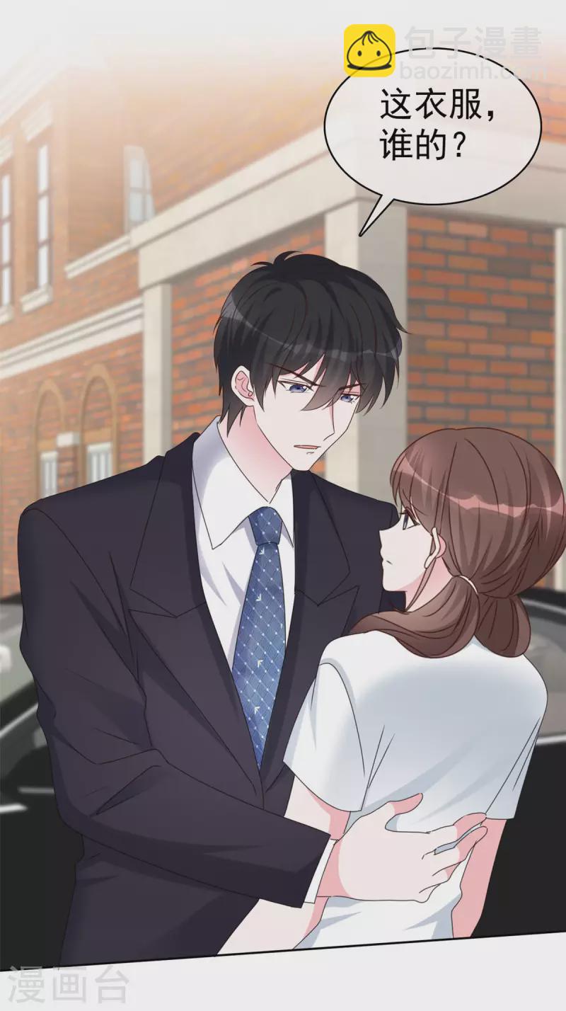 第24话 你怎么穿着别的男人的衣服-第25话