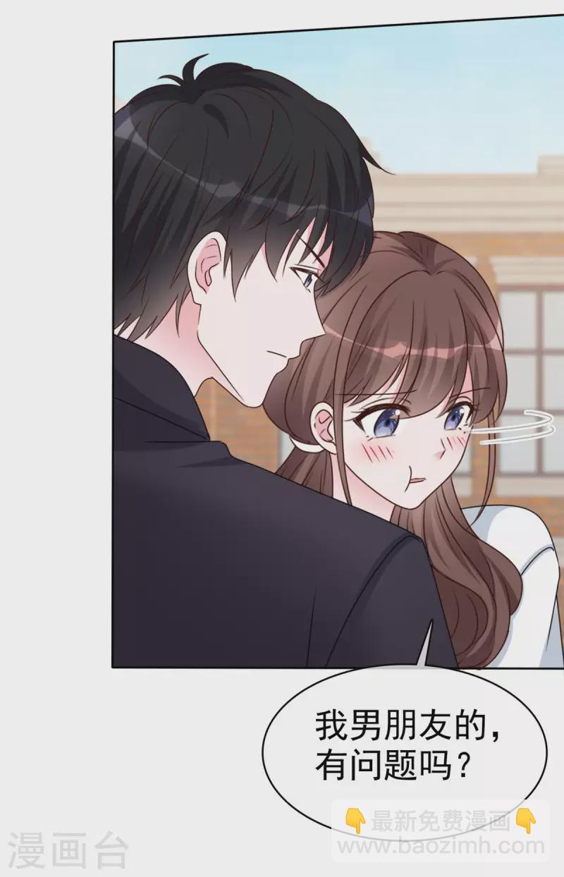 第24话 你怎么穿着别的男人的衣服-第25话