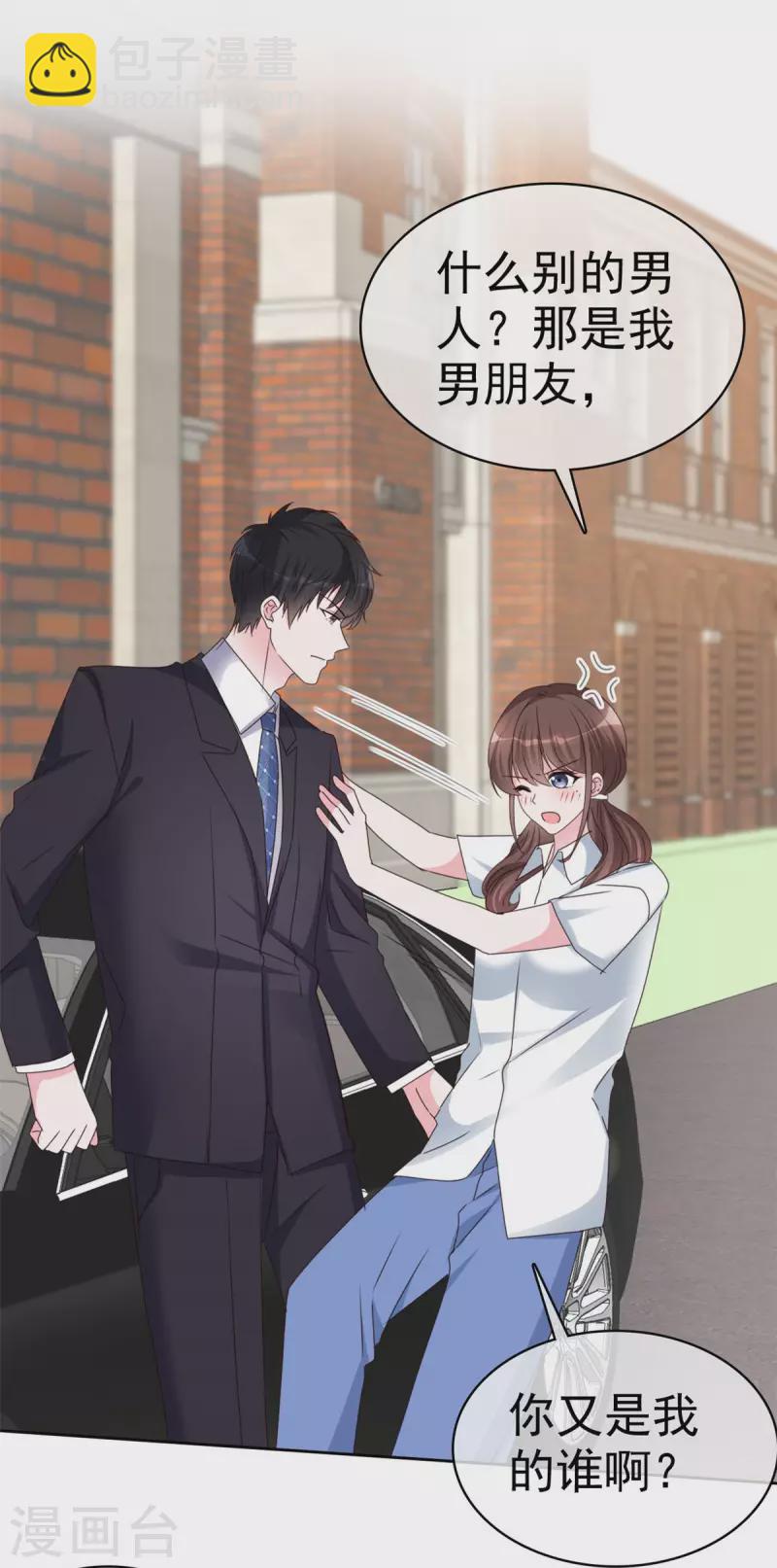 第24话 你怎么穿着别的男人的衣服-第25话