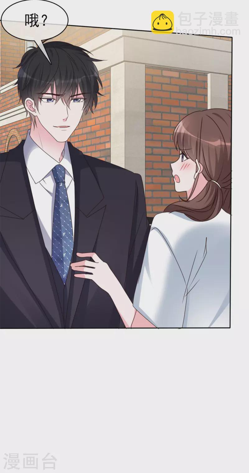 第24话 你怎么穿着别的男人的衣服-第25话