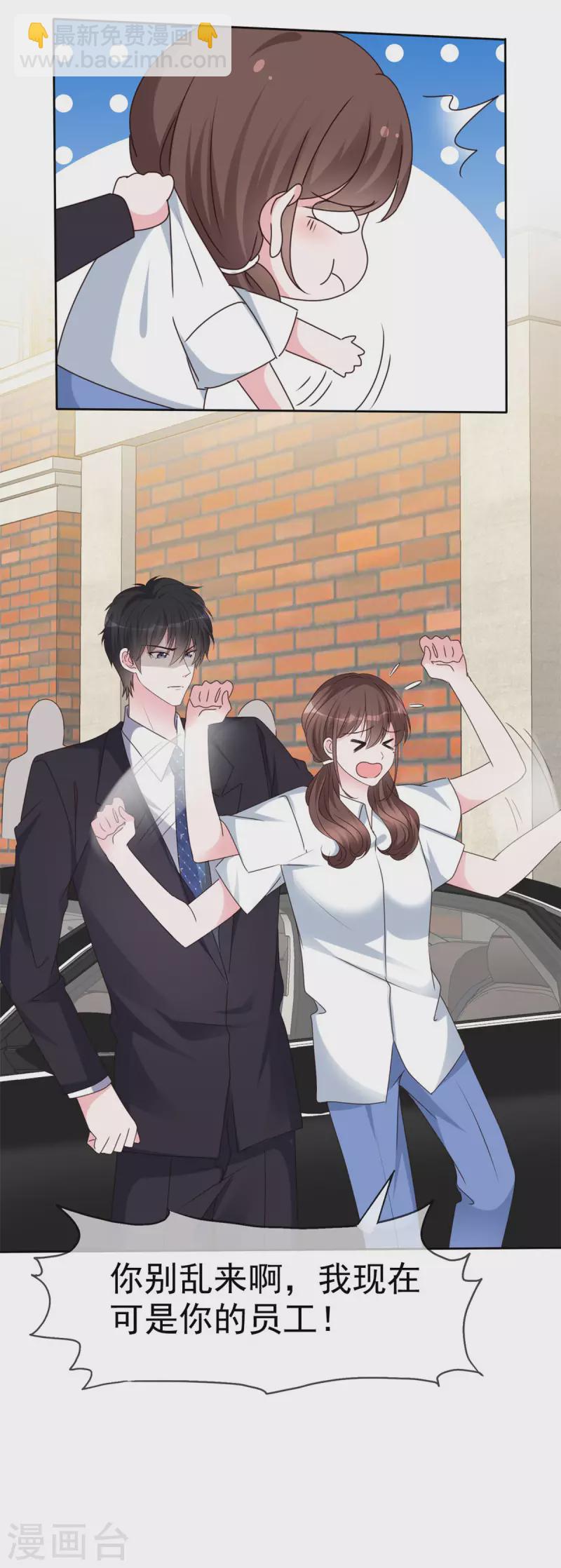 第24话 你怎么穿着别的男人的衣服-第25话