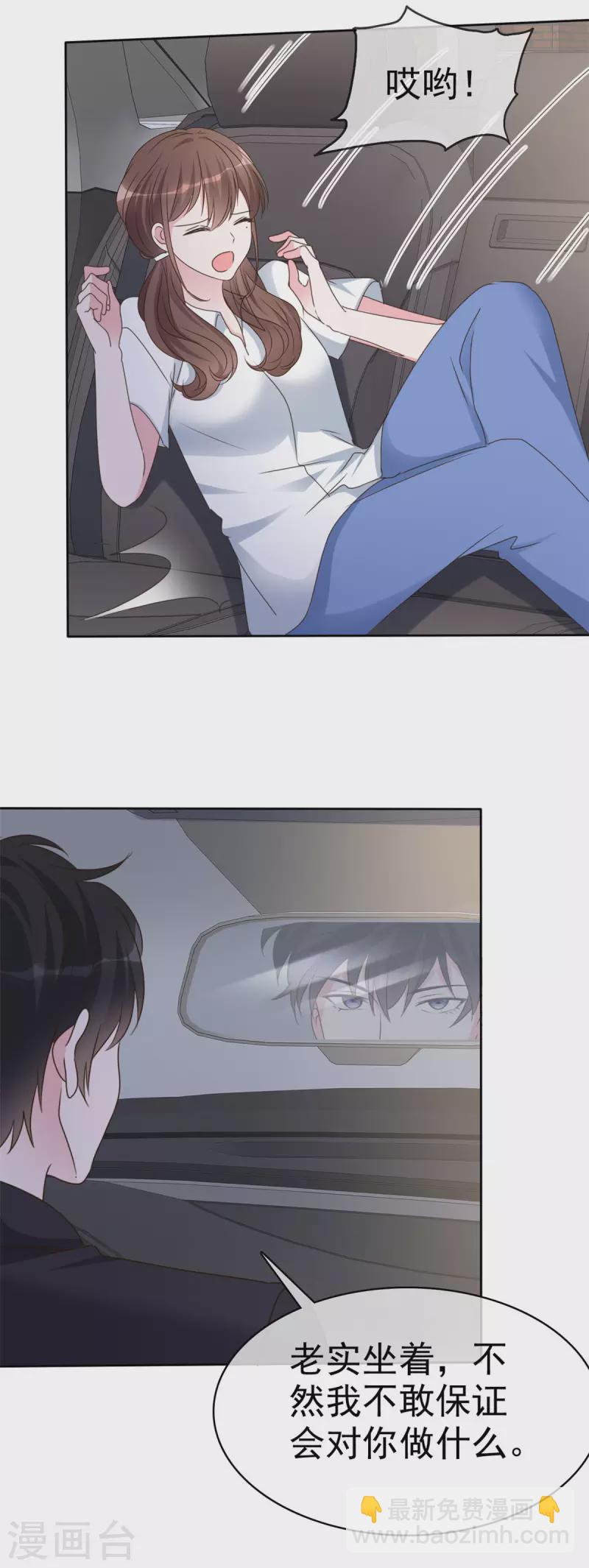 第24话 你怎么穿着别的男人的衣服-第25话