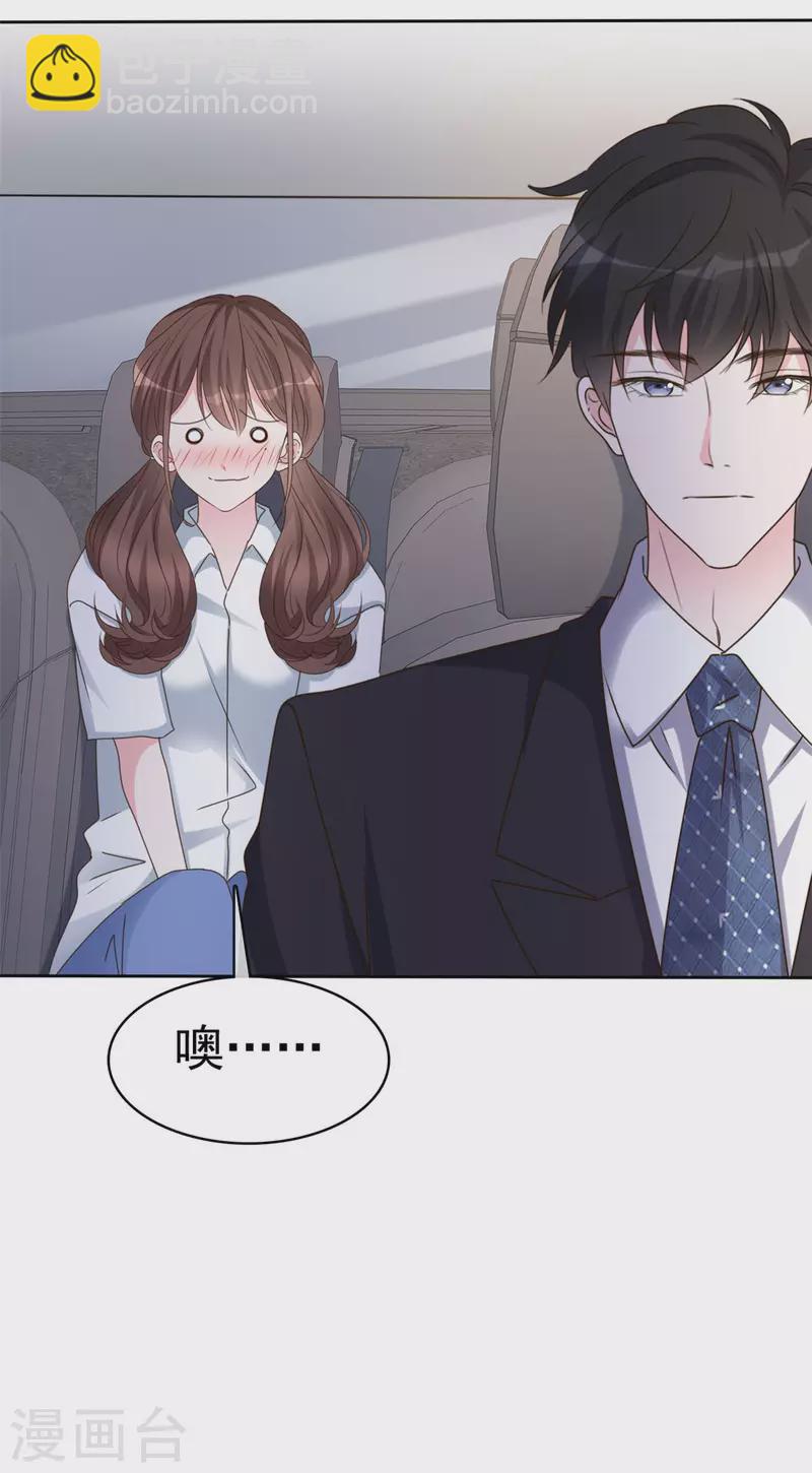 第24话 你怎么穿着别的男人的衣服-第25话