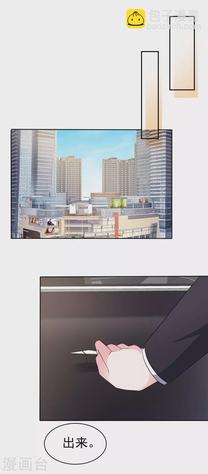 第24话 你怎么穿着别的男人的衣服-第25话