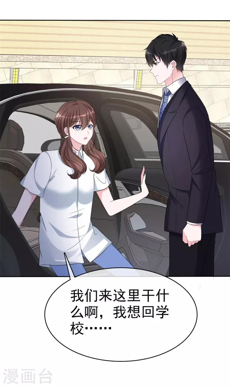 第24话 你怎么穿着别的男人的衣服-第25话