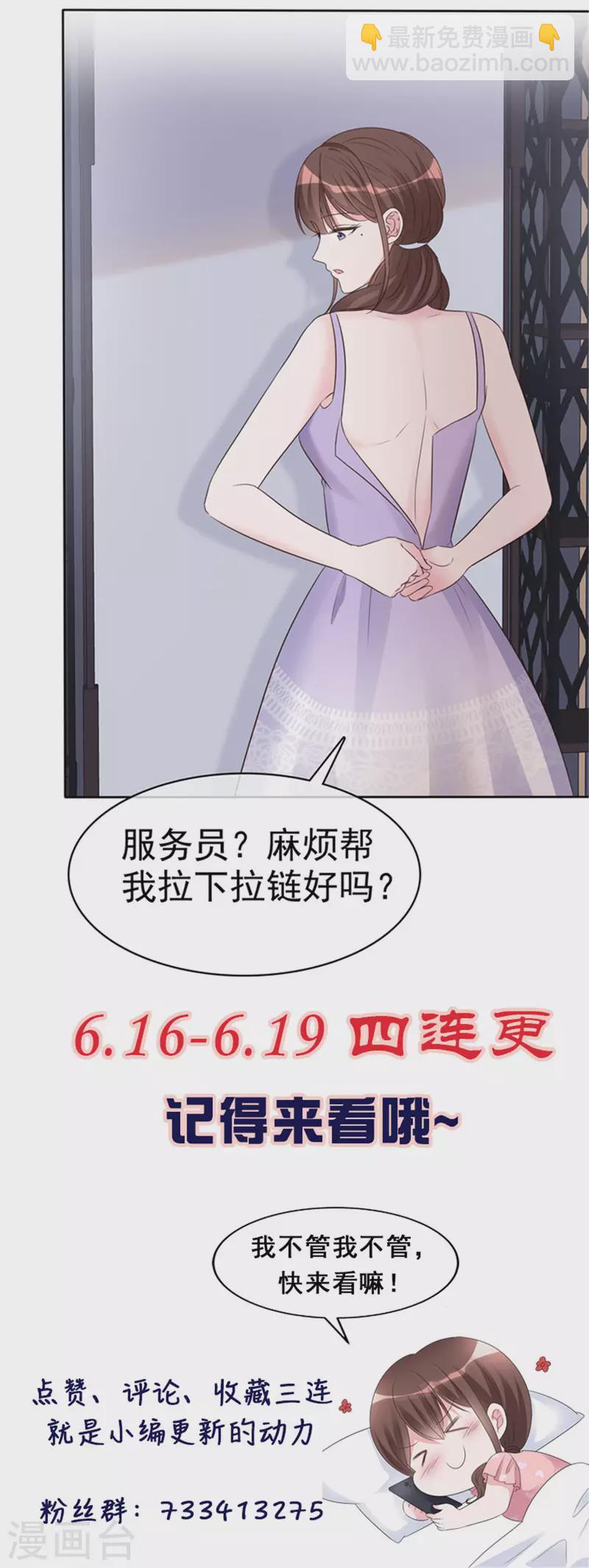 第24话 你怎么穿着别的男人的衣服-第25话