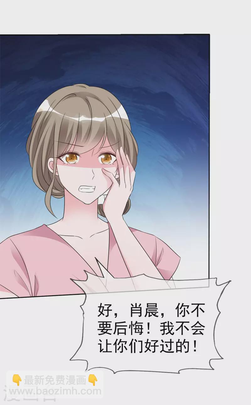 第24话 你怎么穿着别的男人的衣服-第25话