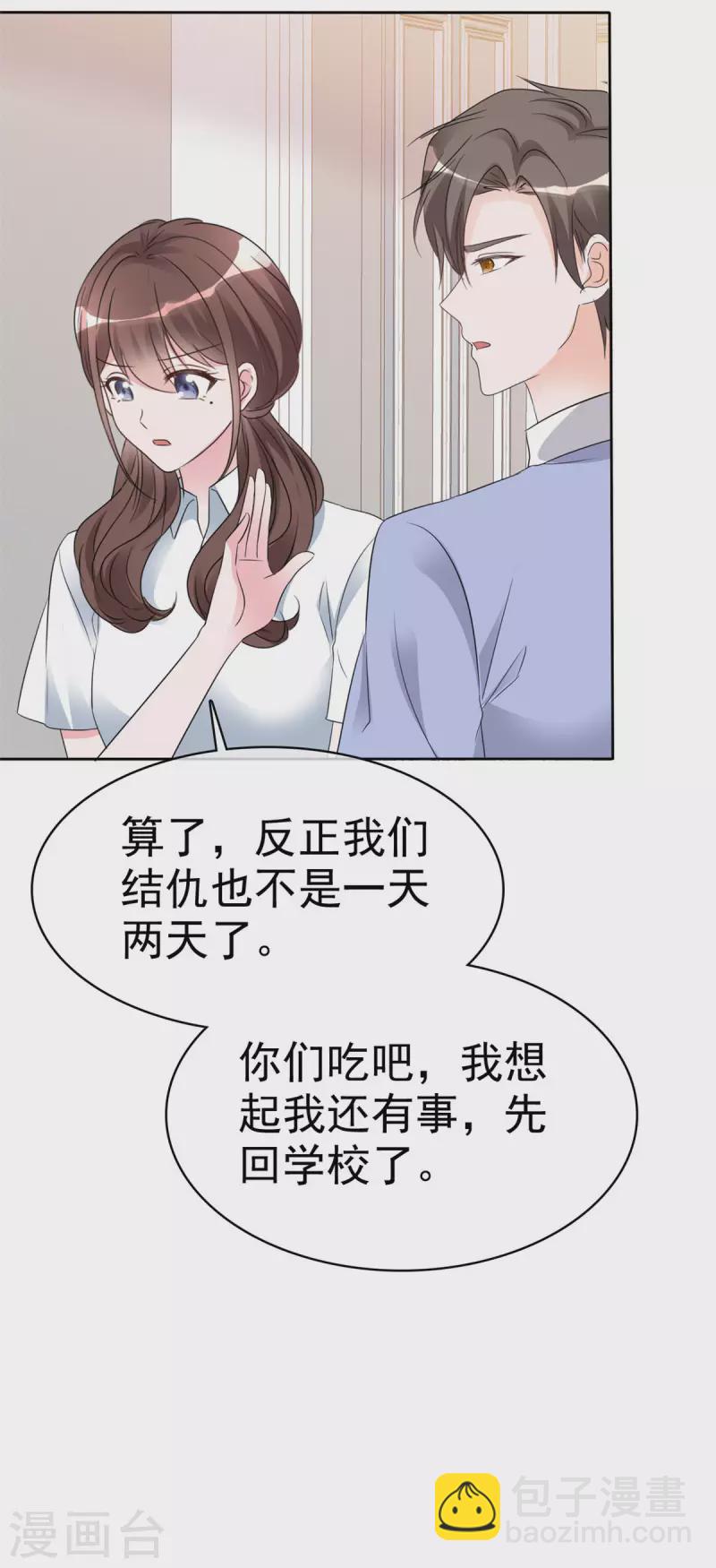 第24话 你怎么穿着别的男人的衣服-第25话