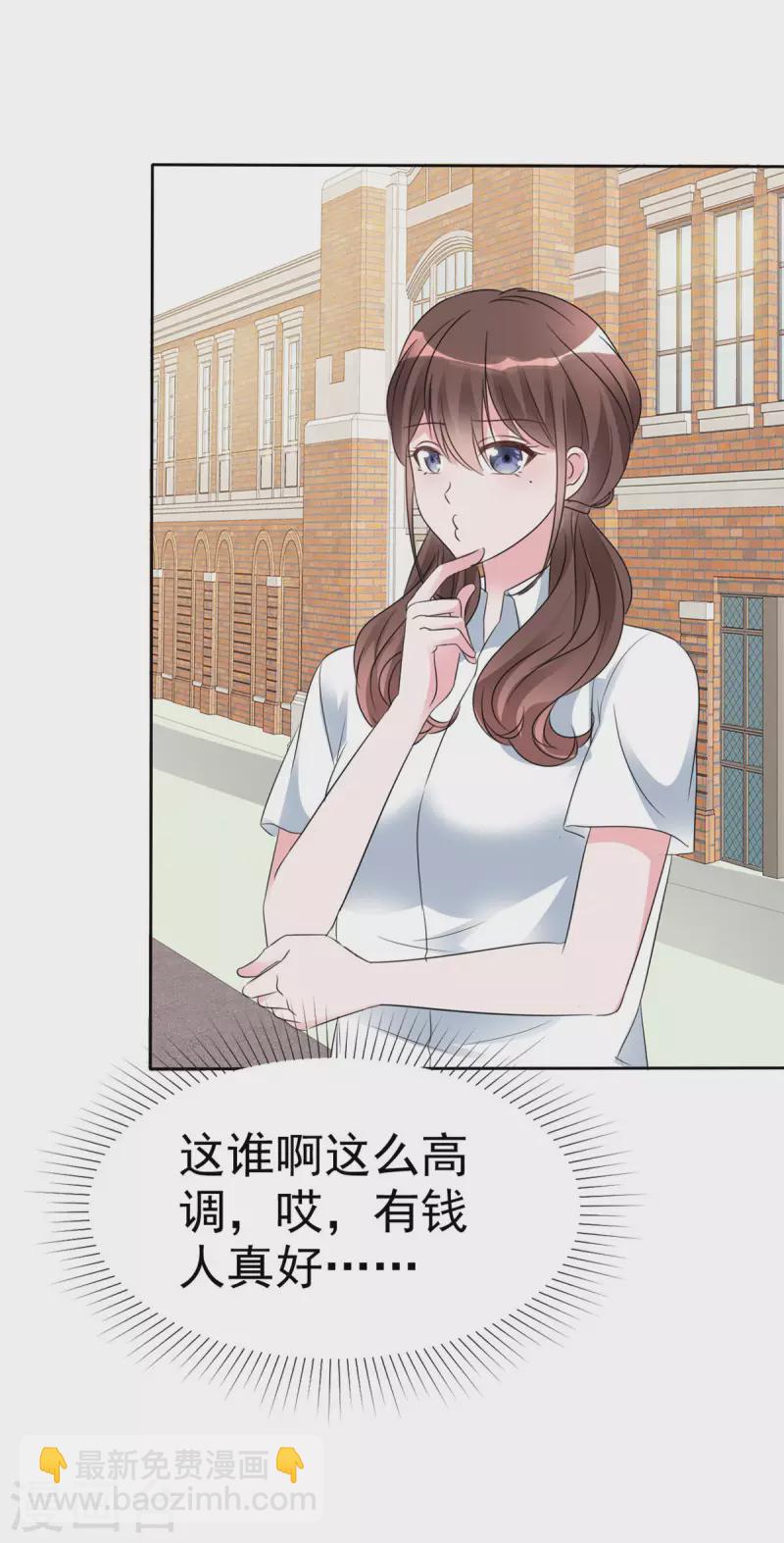 第24话 你怎么穿着别的男人的衣服-第25话