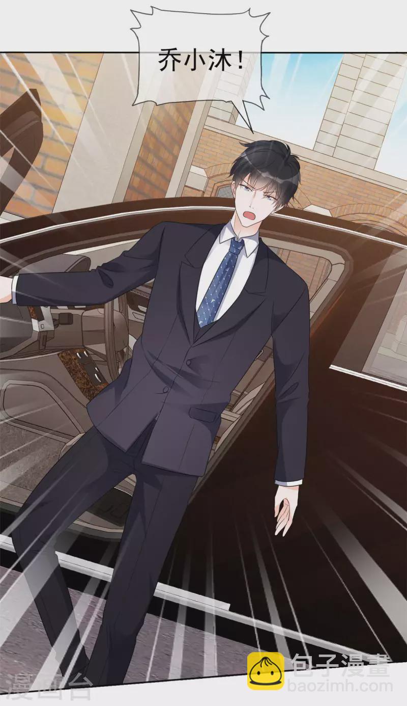 第24话 你怎么穿着别的男人的衣服-第25话